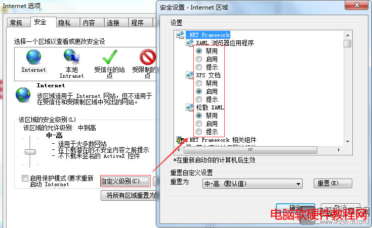 ie11�g�[����ȫ�O��