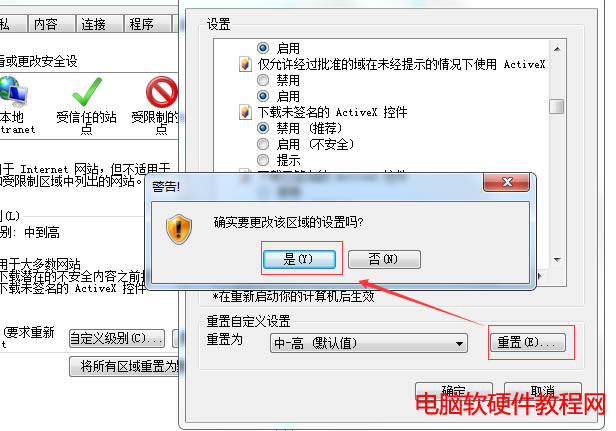 ie�g�[���İ�ȫ�O��