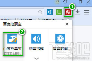 百度瀏覽器搶票專版怎么用,百度瀏覽器搶票專版,搶火車票