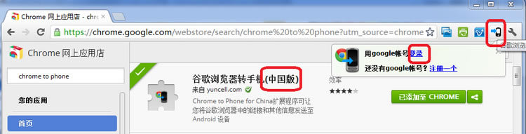 �ȸ�Chrome�g�[��һ�I���;Wַ���DƬ�����ֵ�Android�֙C - wangpfsir - wangpfsir�Ĳ���