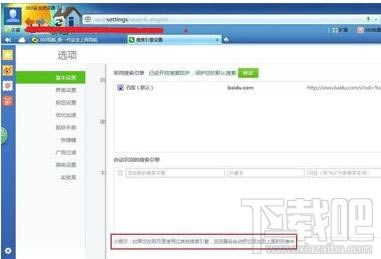 360瀏覽器怎么設(shè)置默認(rèn)搜索引擎本站