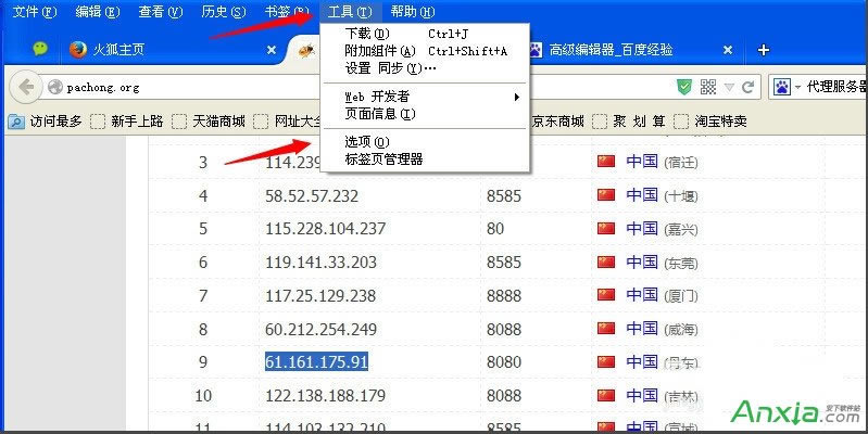 ���Firefox�g�[��������ô�O��,Firefox�g�[��,Firefox�g�[�������O��,Firefox�g�[���O��