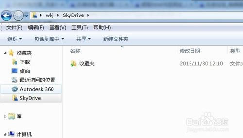 skydrive同步ie瀏覽器收藏夾,skydrive,IE,微軟,微軟網(wǎng)盤