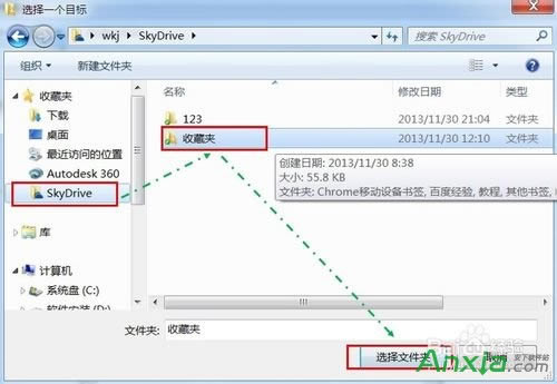 skydrive同步ie瀏覽器收藏夾,skydrive,IE,微軟,微軟網(wǎng)盤
