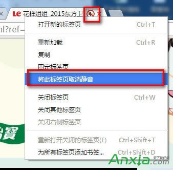 chrome瀏覽器怎么關(guān)閉網(wǎng)頁聲音 谷歌瀏覽器關(guān)閉網(wǎng)頁聲音