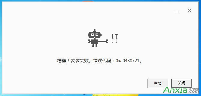 Google瀏覽器錯(cuò)誤代碼0xa0430721 chrome安裝失敗解決辦法