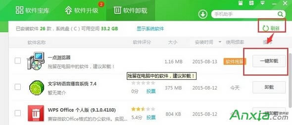 һ�c�g�[��ж�d������ô�k?һ�c�g�[��ж�d����