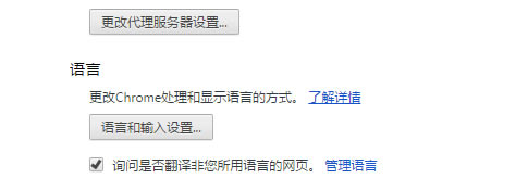 GOOGLE Chrome怎么翻譯外文成中文