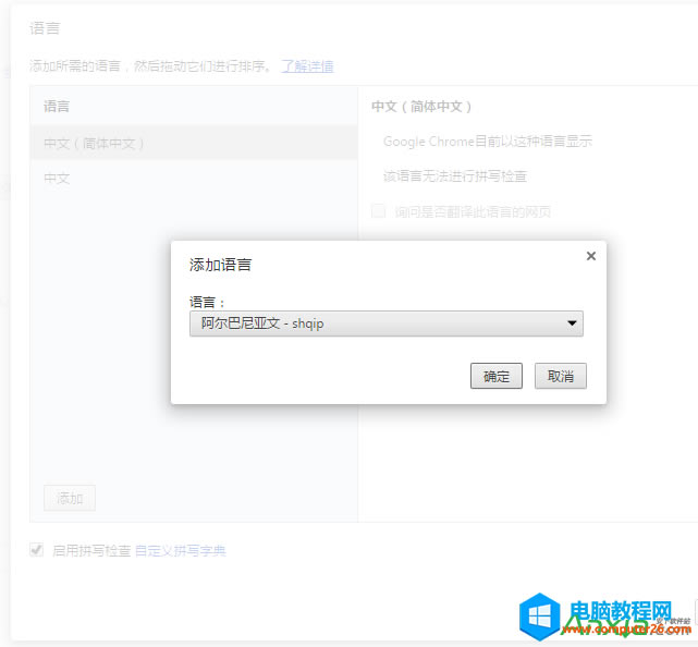 GOOGLE Chrome怎么翻譯外文成中文