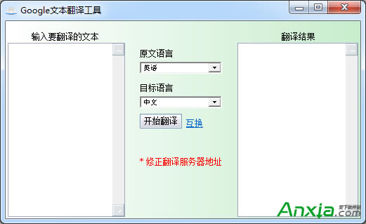 GOOGLE Chrome怎么翻譯外文成中文
