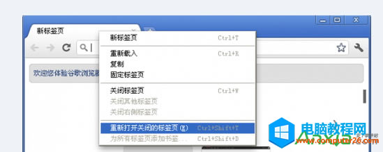 �֏�Chrome����P�]�Ę˺�퓵ķ���