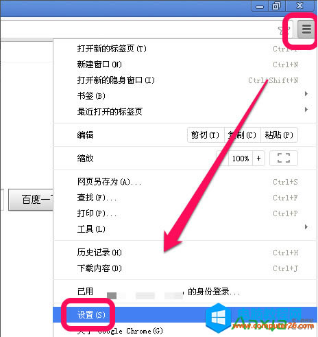 谷歌瀏覽器如何屏蔽廣告
