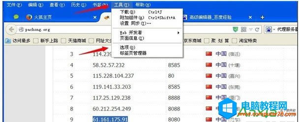 ����g�[��,Firefox�g�[��,����O��,����g�[�������O��,����g�[��