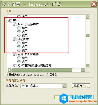 IE�g�[�W퓕r�������C�Ľ�Q��ʩ��վ