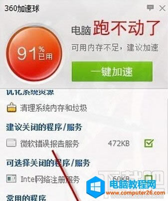 360�O�ٞg�[��ռ�Ãȴ�̫����ô�k 360�O�ٞg�[��ռ�Ãȴ�߽�Q������վ