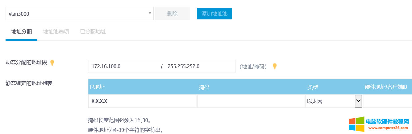 �A�����Q�C(j��)DHCP������β鿴��(d��ng)ǰ�ѷ������IP��ַ��