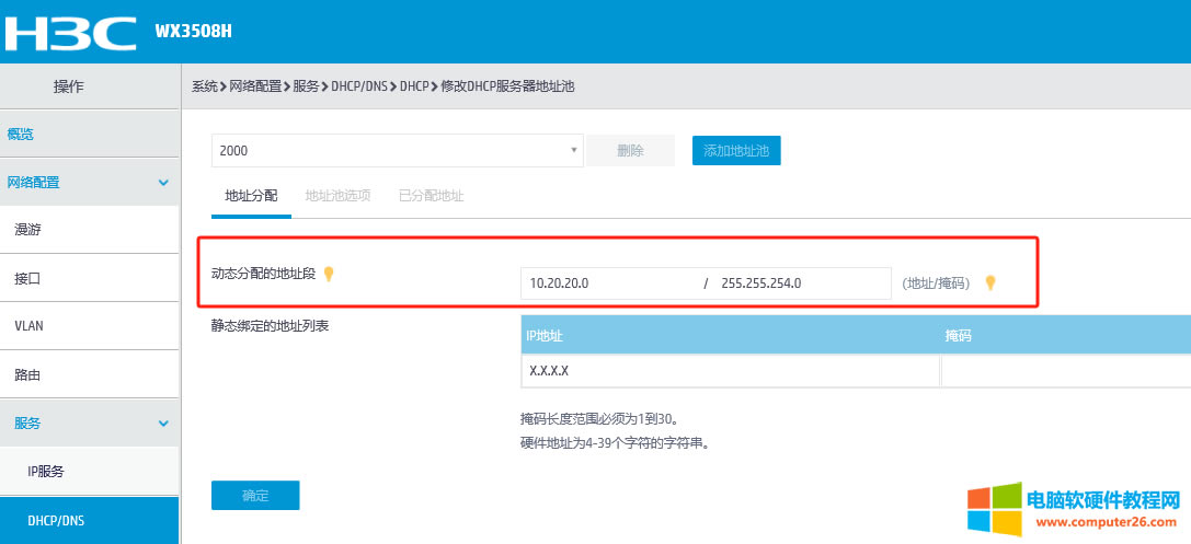 �A�����Q�C(j��)DHCP������β鿴��(d��ng)ǰ�ѷ������IP��ַ��