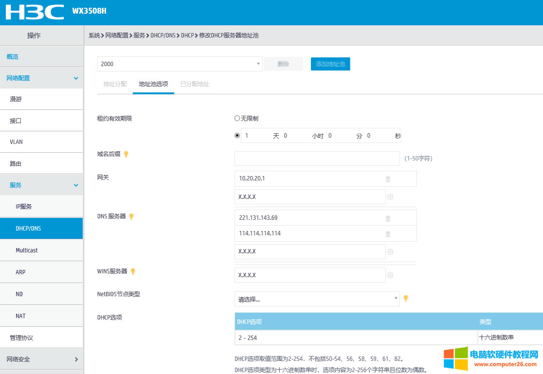 �A�����Q�C(j��)DHCP������β鿴��(d��ng)ǰ�ѷ������IP��ַ��