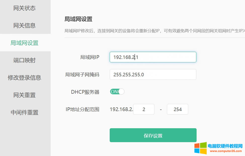 ��؈IP��ַ��·����IP��ַ�_ͻ����β���׃�F�оW�j��