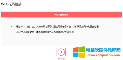 ˮ�� MW351R V1 �o��·����WDS����O��