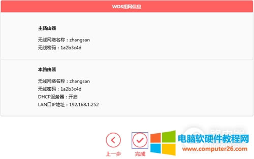 ˮ�� MW351R V1 �o��·����WDS����O��