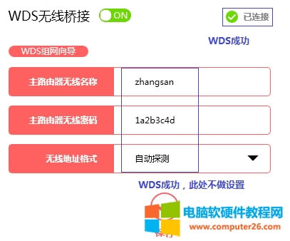 ˮ�� MW351R V1 �o��·����WDS����O��