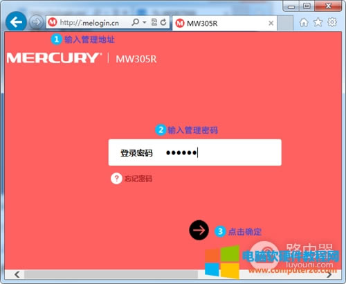 水星 MAC2600R 無線路由器WiFi名稱密碼設(shè)置