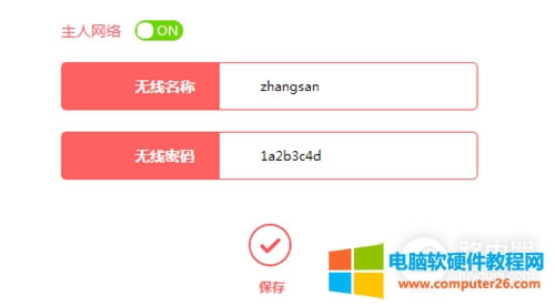 水星 MAC2600R 無線路由器WiFi名稱密碼設(shè)置