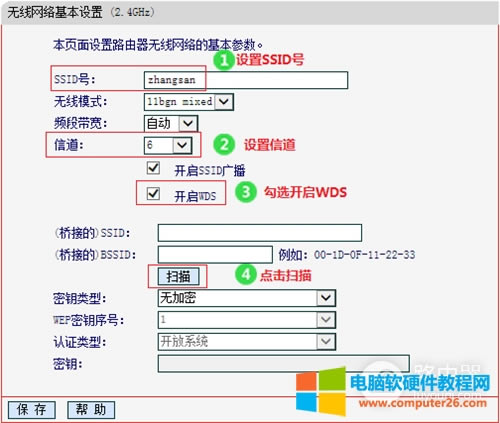 水星 MAC1300R V1 無(wú)線路由器WDS橋接設(shè)置