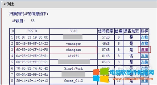 水星 MAC1300R V1 無(wú)線路由器WDS橋接設(shè)置