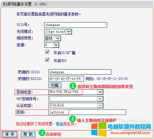 水星 MAC1300R V1 無(wú)線路由器WDS橋接設(shè)置