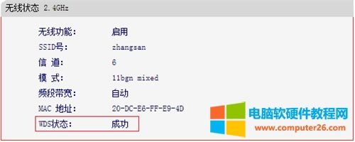 水星 MAC1300R V1 無(wú)線路由器WDS橋接設(shè)置