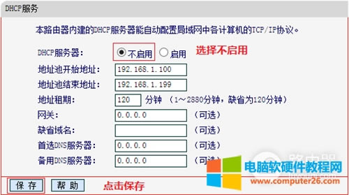 ˮ�� MAC1300R V1 �o��·�����������Q�C���o��AP��ʹ��