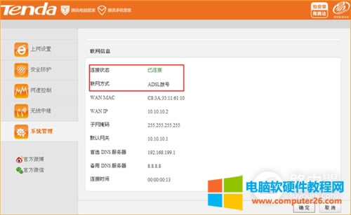 �v�_ FS395 �o��·����ADSL��̖�ϾW�O��