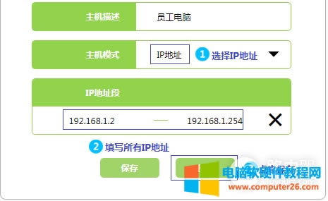 水星 MW310R V5 無(wú)線路由器管控內(nèi)網(wǎng)主機(jī)上網(wǎng)權(quán)限
