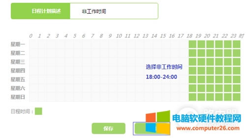 水星 MW310R V5 無(wú)線路由器管控內(nèi)網(wǎng)主機(jī)上網(wǎng)權(quán)限