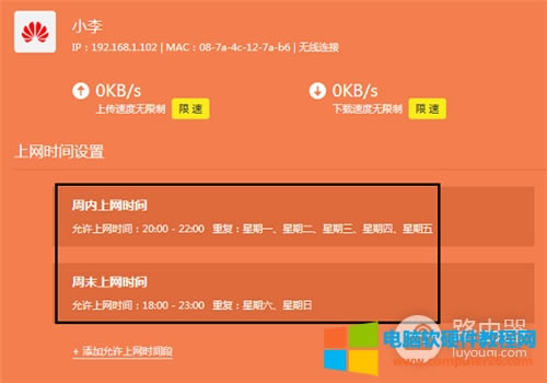 TP-Link TL-WDR6500 V5-V6 �o��·�����ϾW�r�g����