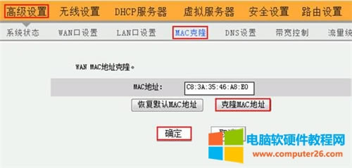 �v�_ N300 �o��·����MAC��ַ��¡����