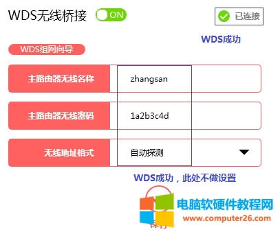 ˮ�� MW325R V1~V3 �o��·����WDS����O��