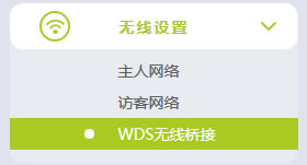 Ѹ�� FWR310 �o��·����WDS�o������O��ָ��