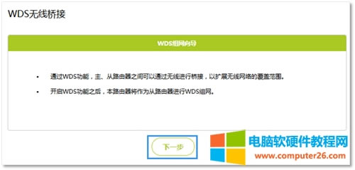 Ѹ�� FWR310 �o��·����WDS�o������O��ָ��