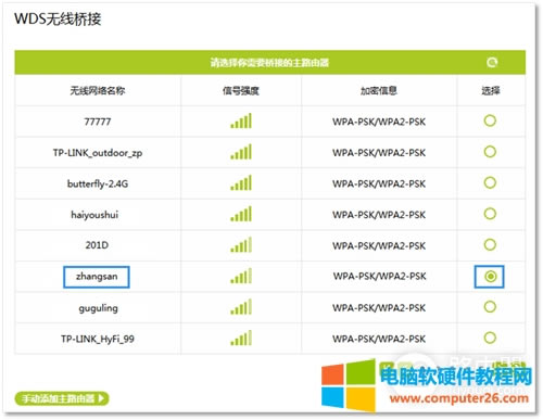 Ѹ�� FWR310 �o��·����WDS�o������O��ָ��