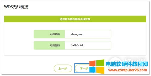 Ѹ�� FWR310 �o��·����WDS�o������O��ָ��