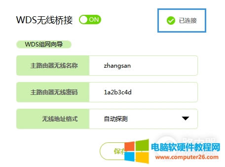 Ѹ�� FWR310 �o��·����WDS�o������O��ָ��