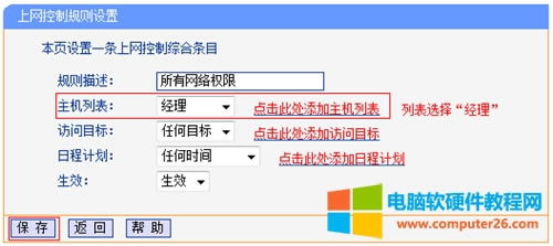 TP-Link TL-WDR6300 V2 �o��·�����ϾW���ƾW�j�����O��
