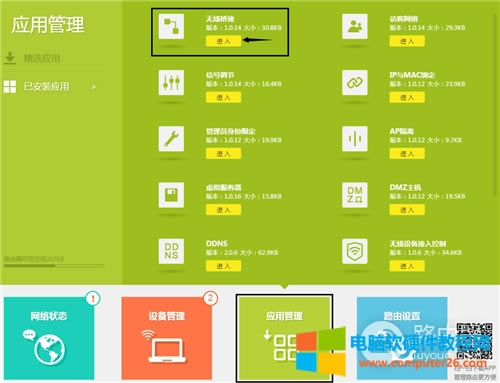 TP-Link TL-WDR6300 V5~V7 �o��·����WDS�o������O��