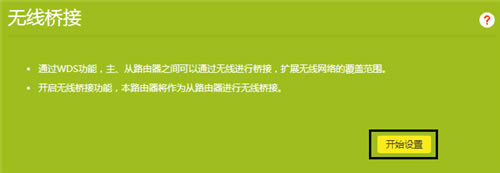 TP-Link TL-WDR6300 V5~V7 �o��·����WDS�o������O��