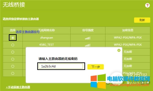 TP-Link TL-WDR6300 V5~V7 �o��·����WDS�o������O��