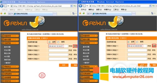 �Ӎ FIR302C �o��·����WDS�o������O��