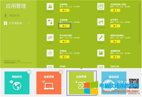 TP-Link TL-WDR5620 �o(w��)��·����WDS����O(sh��)��